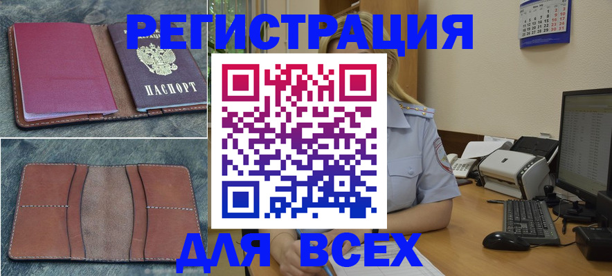 прописка от собственника в Цивильске