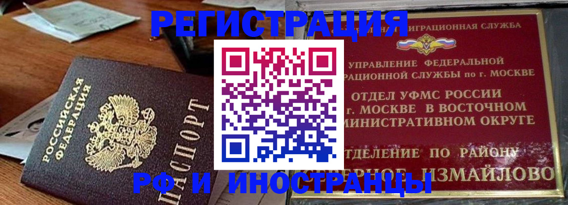 прописка ребенка в Цивильске