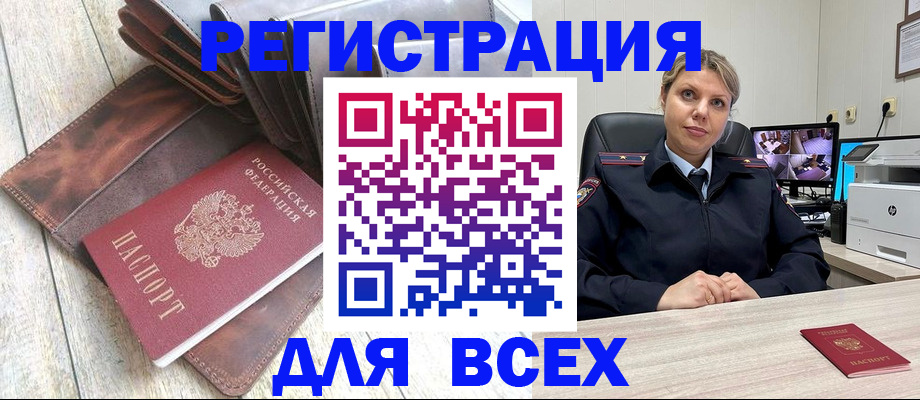 где прописаться в Цивильске