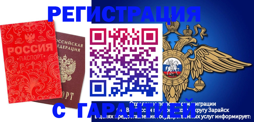 миграционный учет в Цивильске