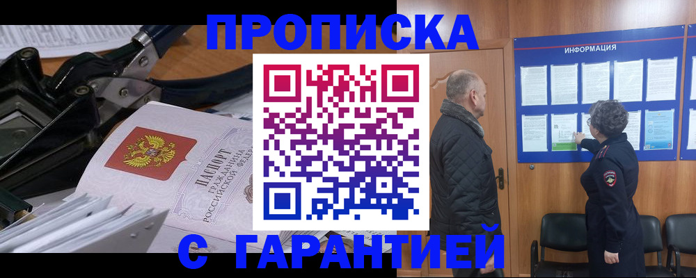 миграционный учет в Цивильске