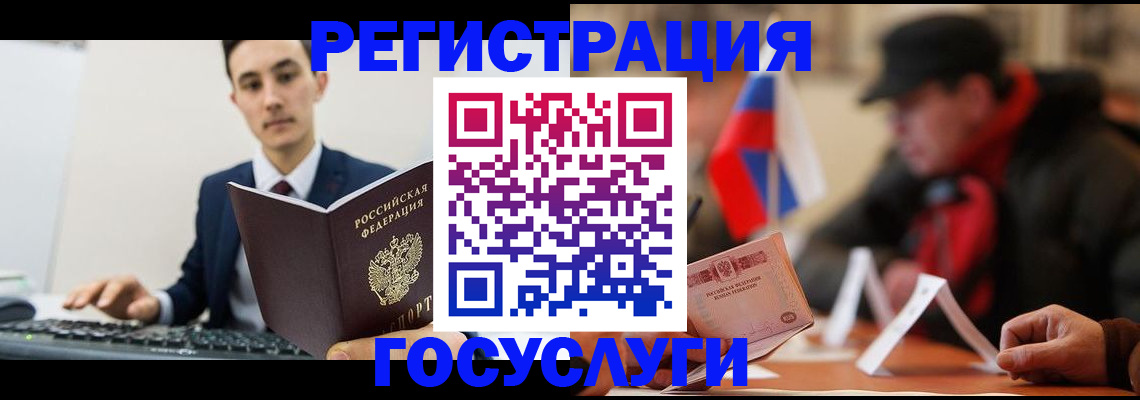 временная регистрация для школы в Цивильске
