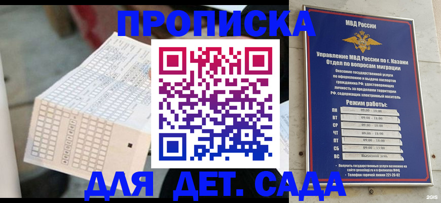 прописка поиск в Цивильске