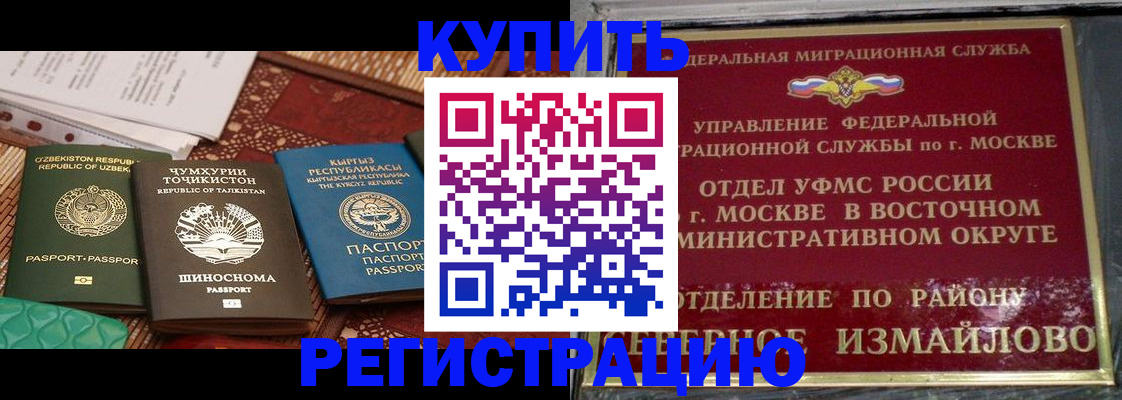 временная регистрация надежно в Цивильске